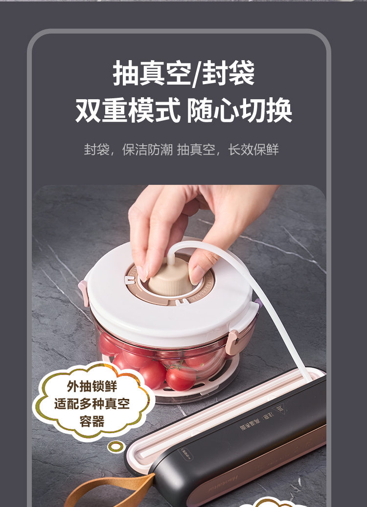 真空封口機(jī)詳情頁(yè)-_07.jpg